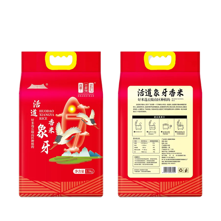 活道象牙香米 2.5 千克装